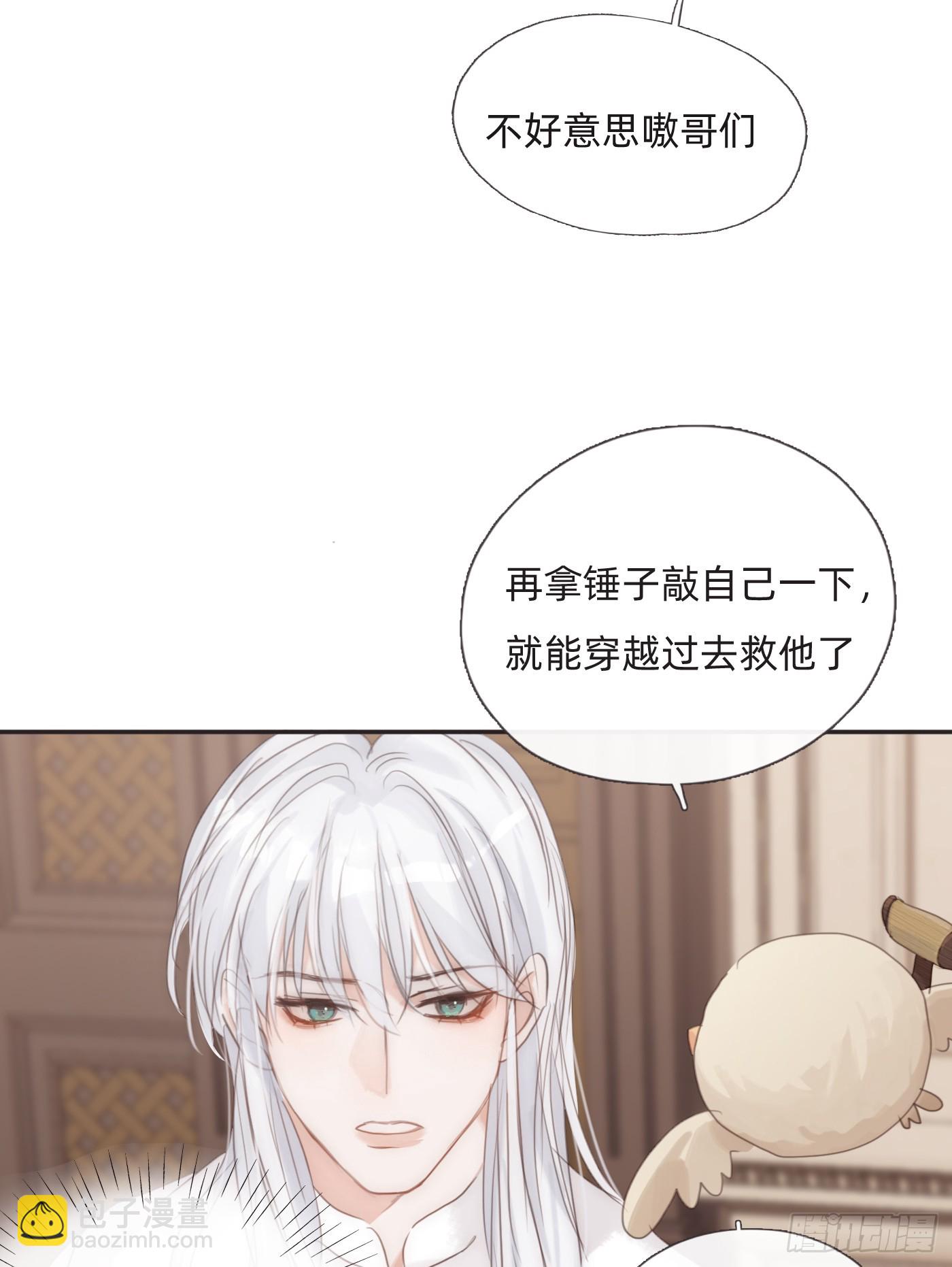 Ch.129仲夏绮夜谭第二夜4