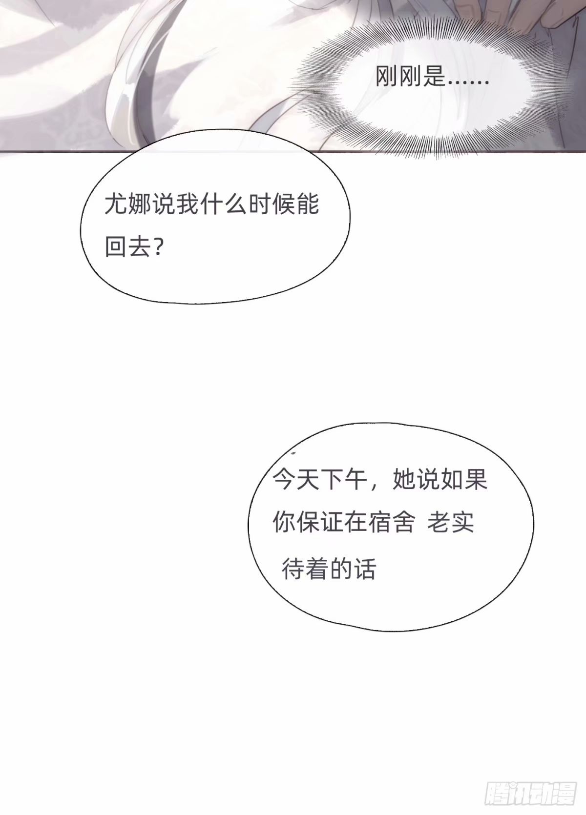 Ch.119好好修养2