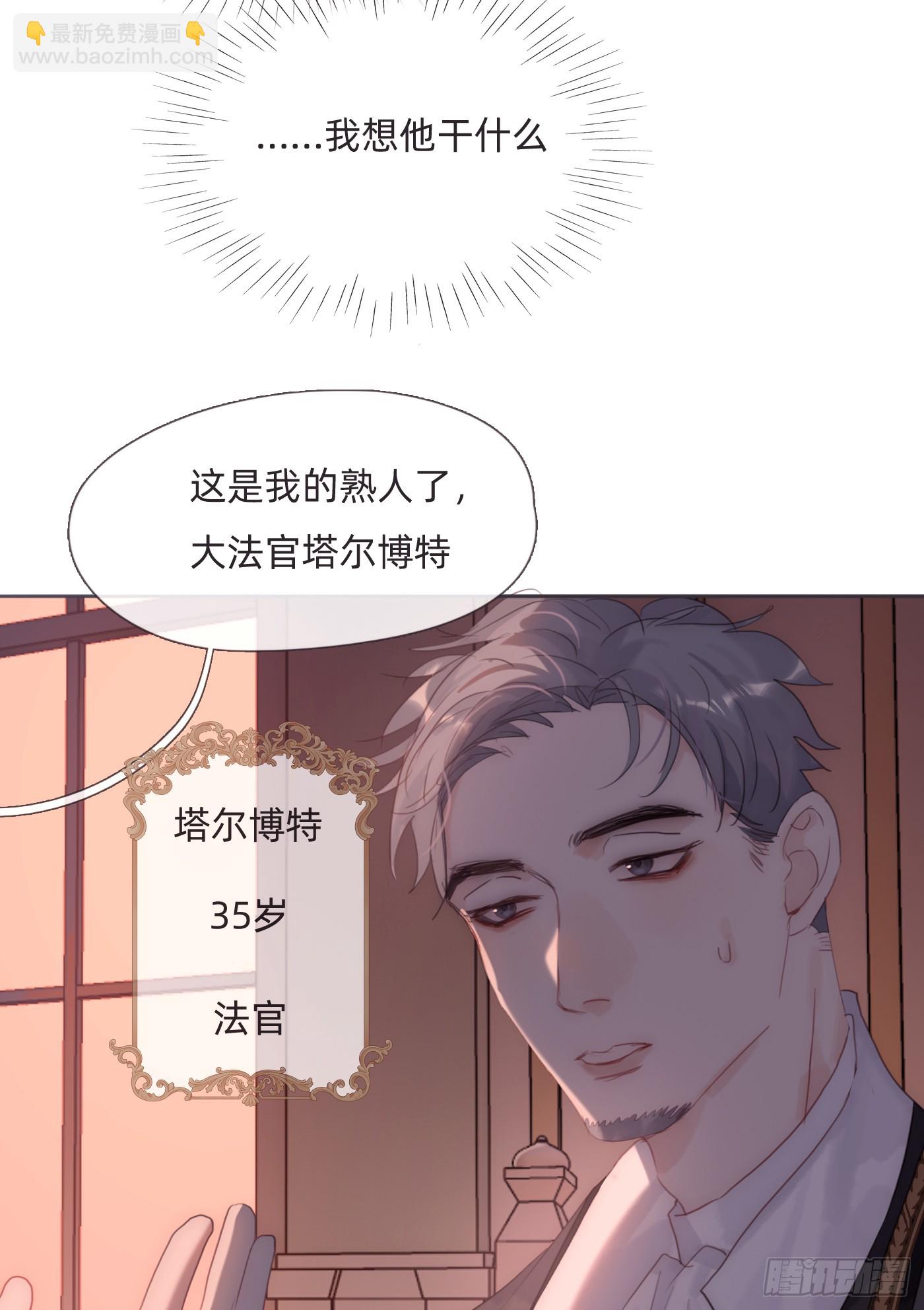 Ch.110生气的公爵大人2