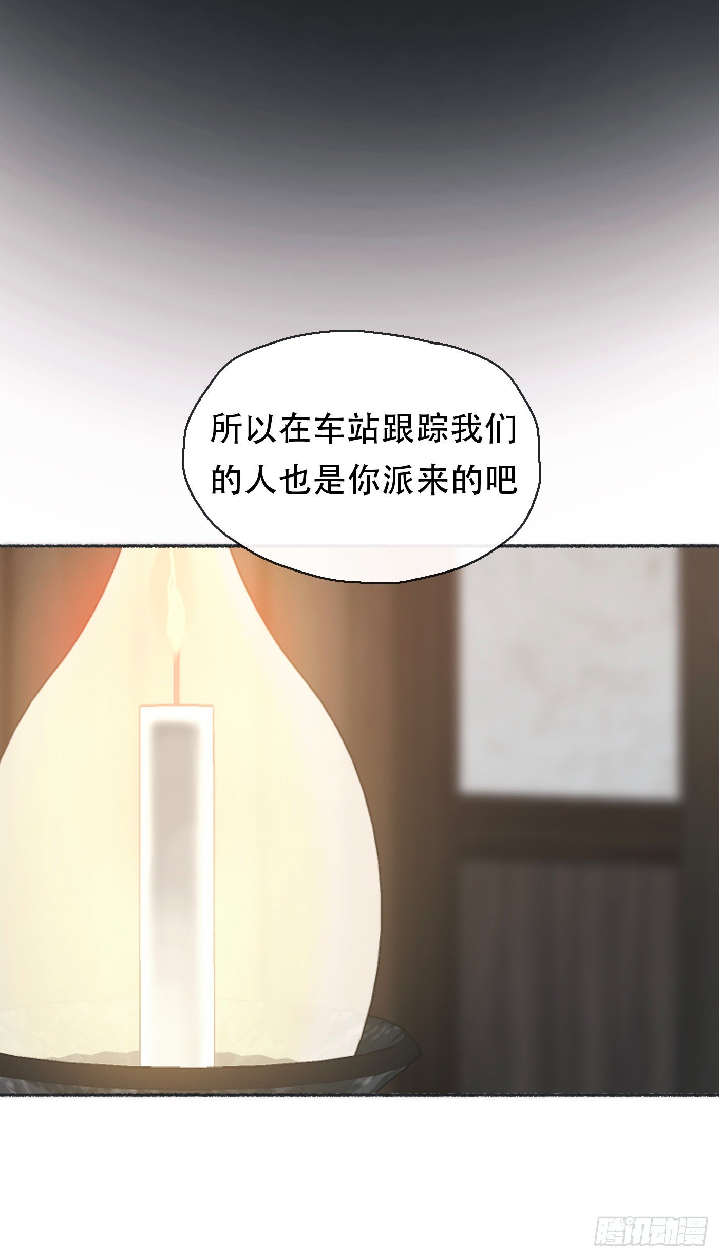 Ch.26险境0