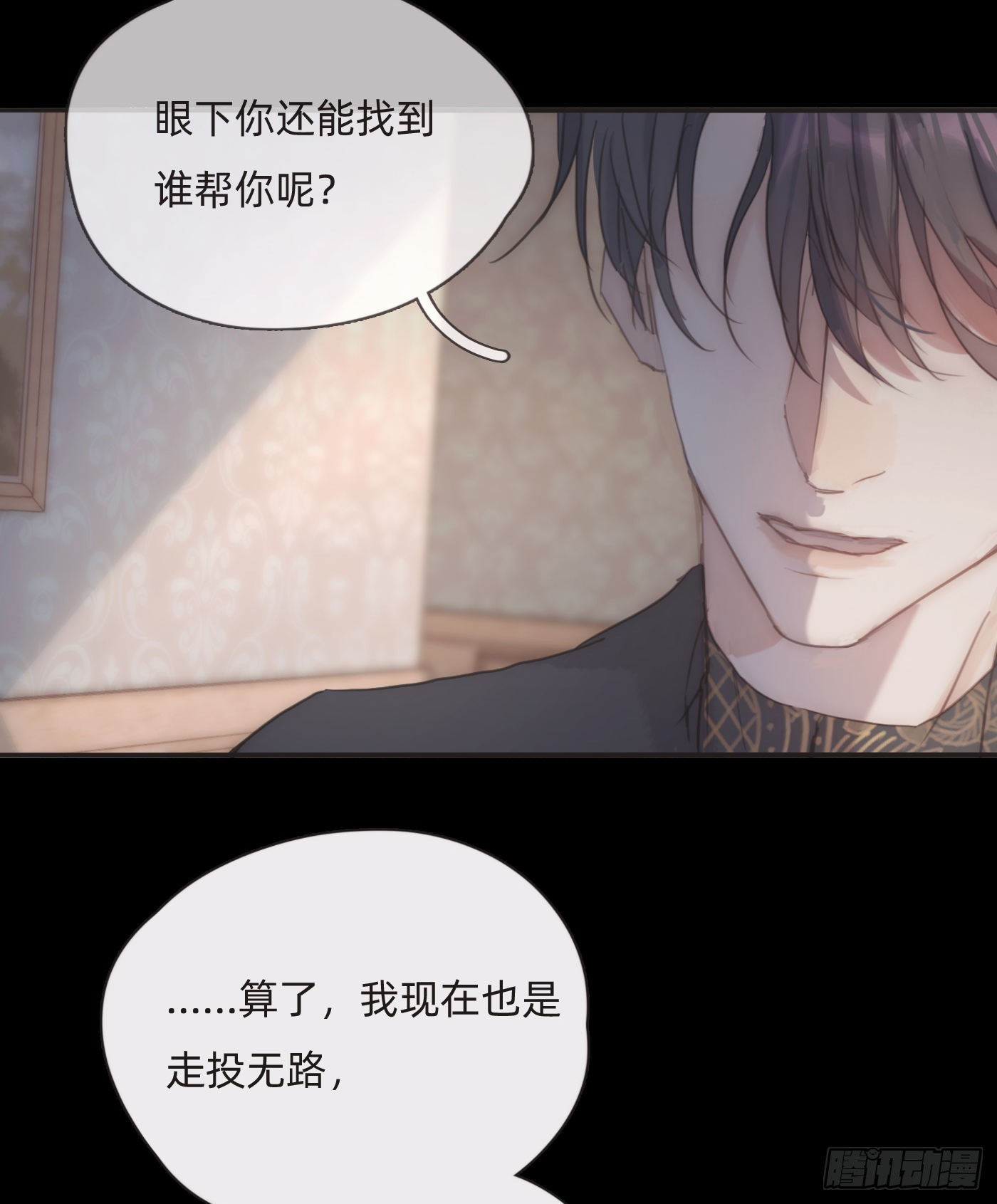 Ch.72我可是绅士4