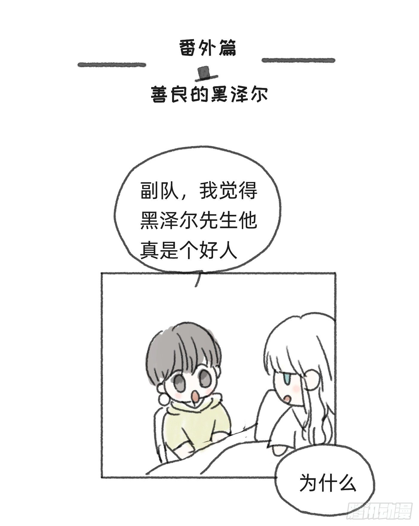 Ch.29别乱动9