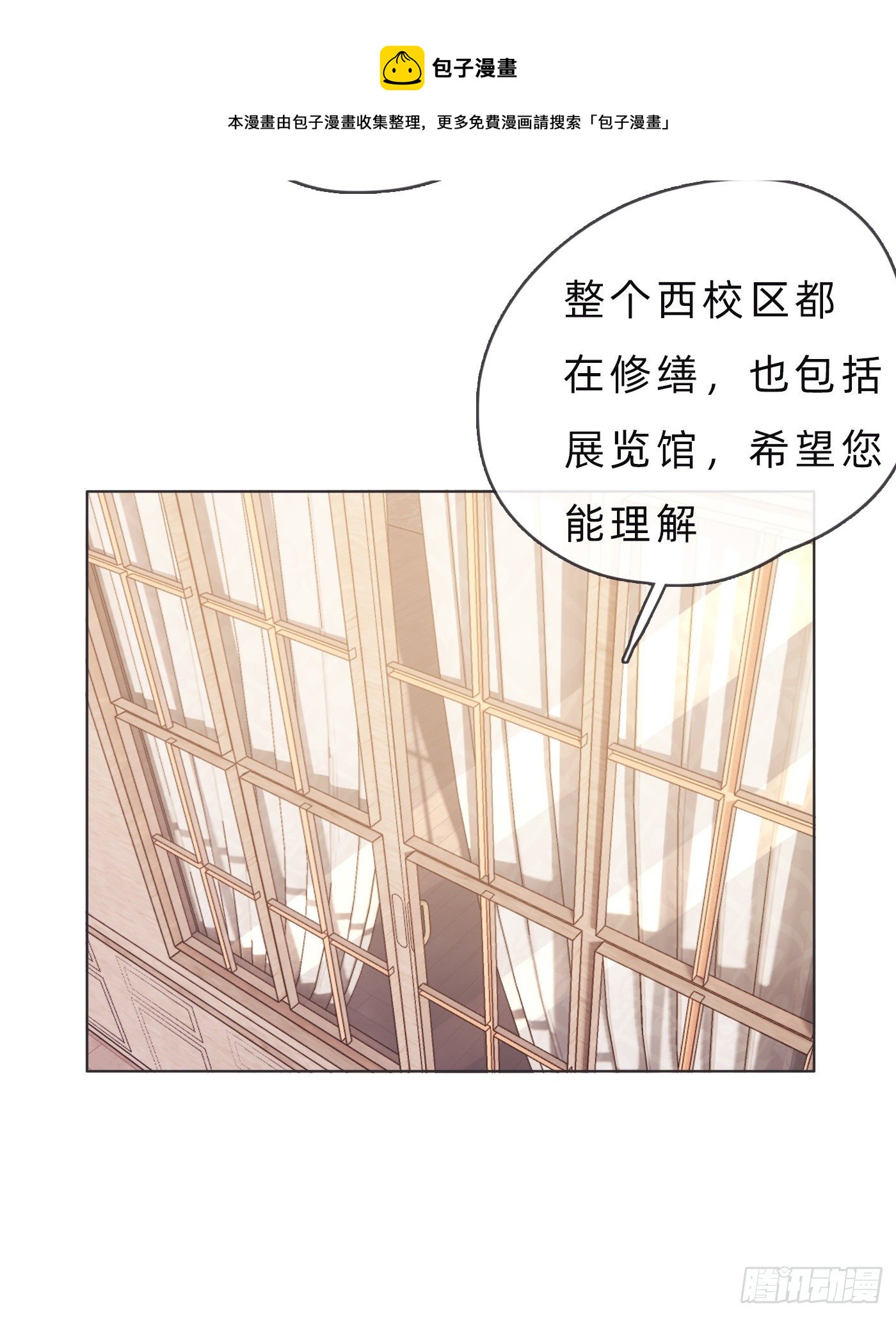 Ch.67佩斯学院8