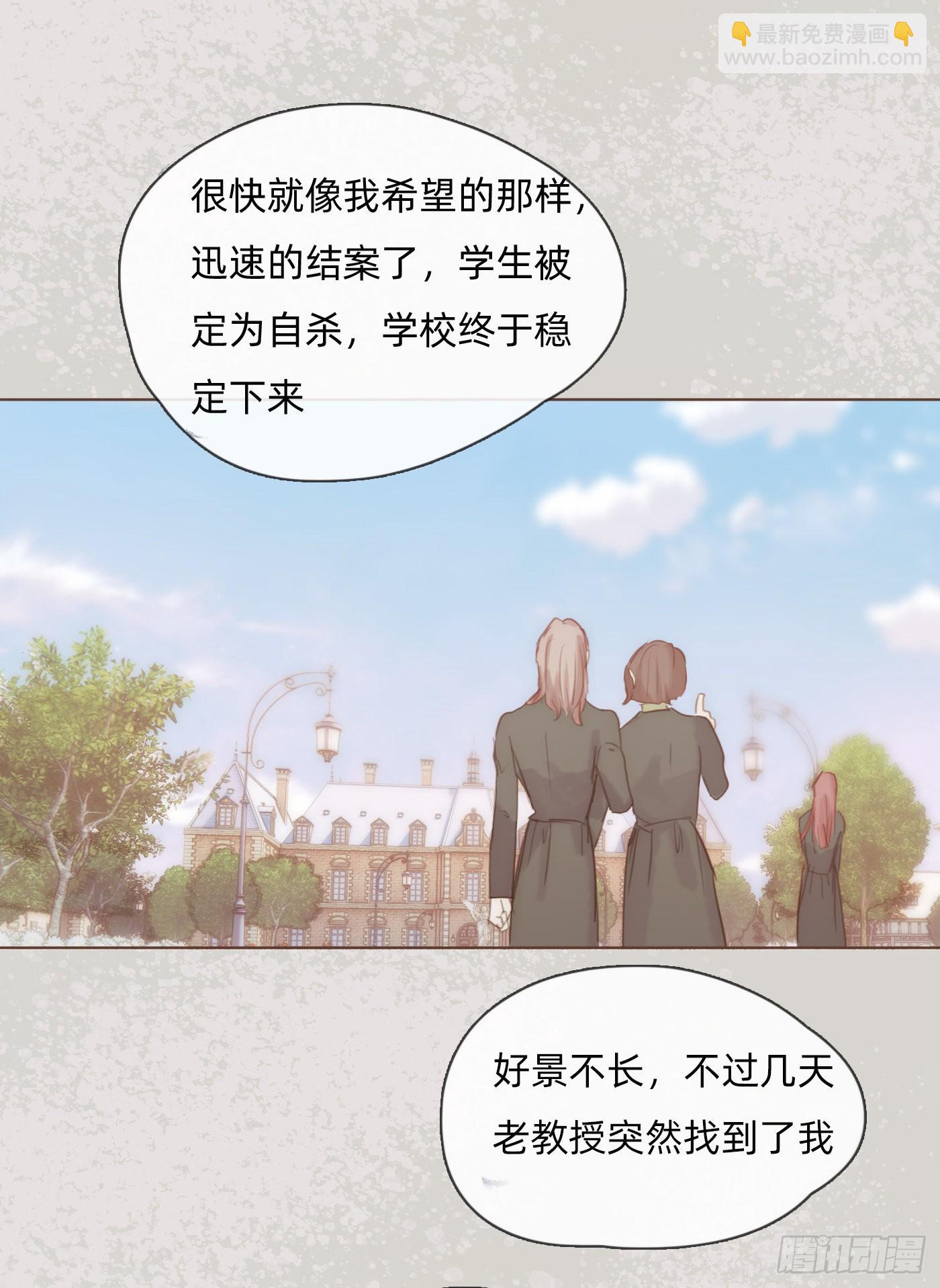 Ch.72我可是绅士9