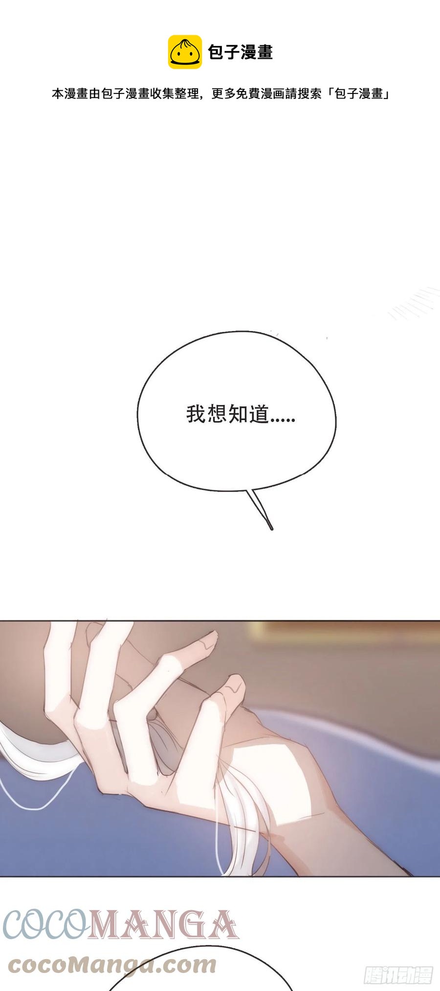 Ch.53难以忘记的触感0