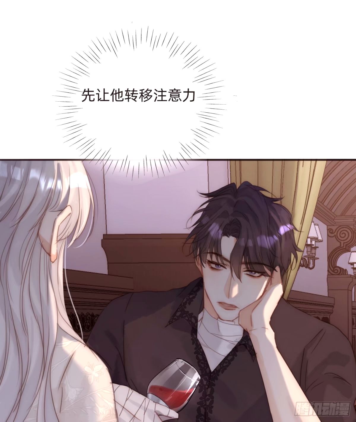 Ch.121你的心7