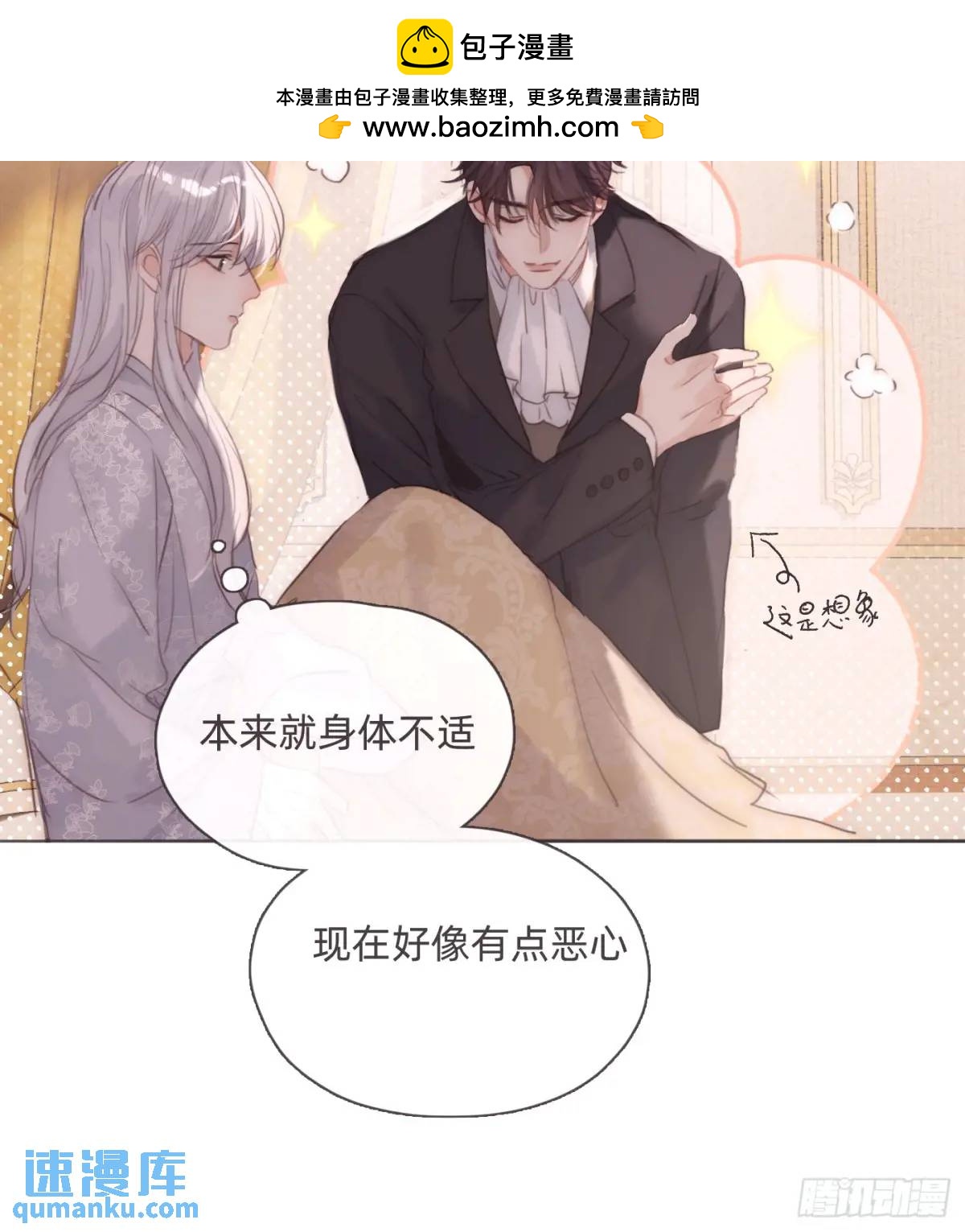 Ch.143穿衣仪式7