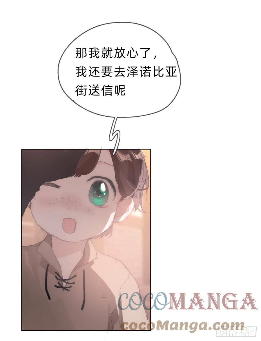 Ch.34尴尬的会面4