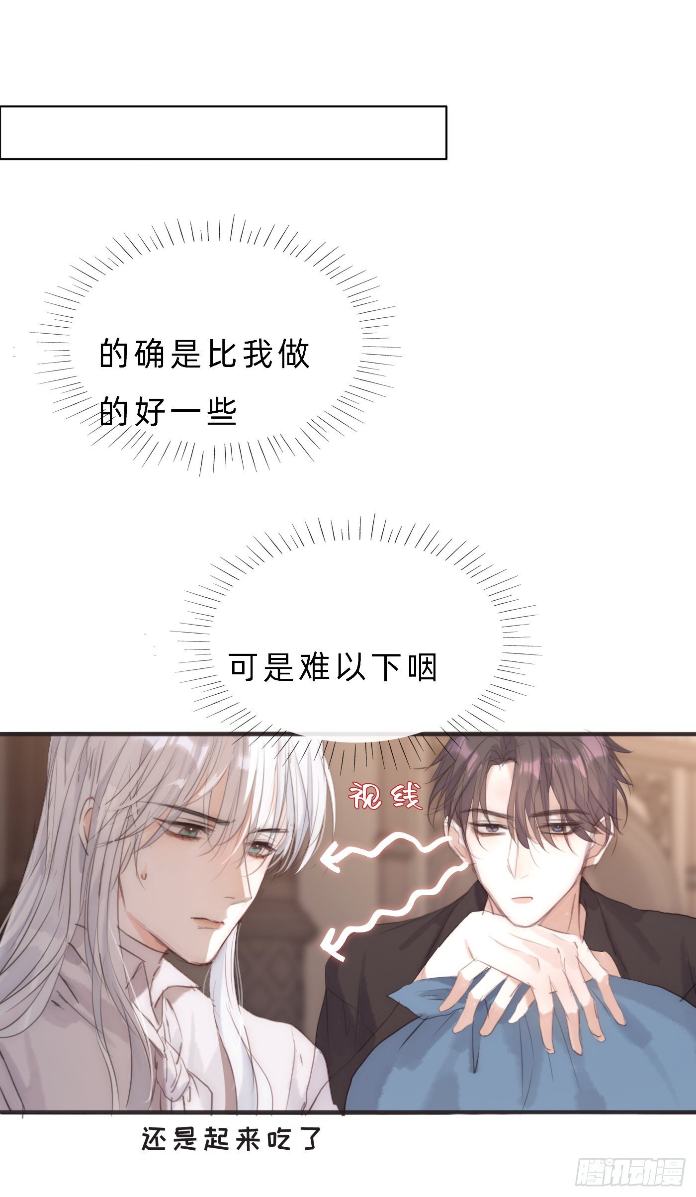 Ch.64不想说也没关系5