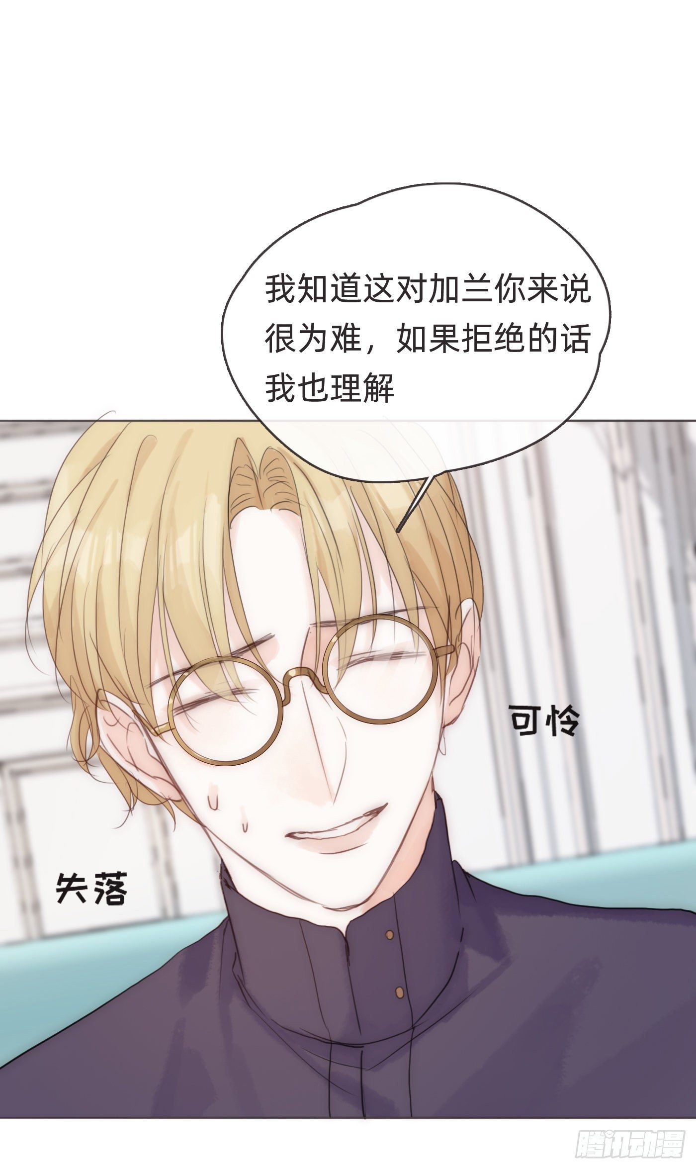 Ch.54诱捕计划！9