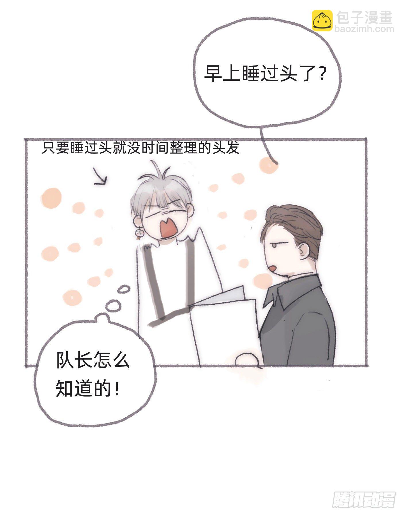 Ch.25番外篇菜鸟的一天3