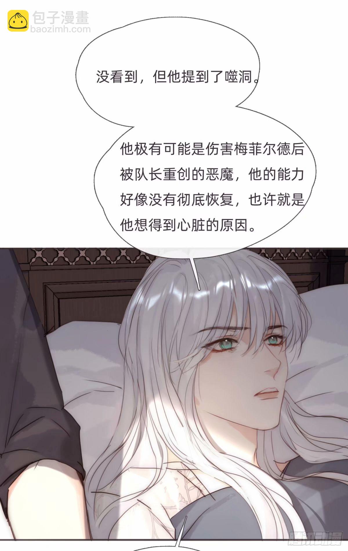 Ch.119好好修养2