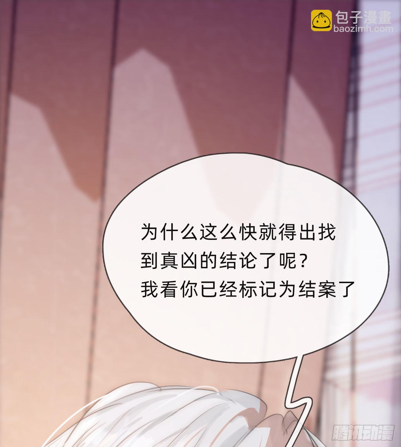 Ch.59疑惑1