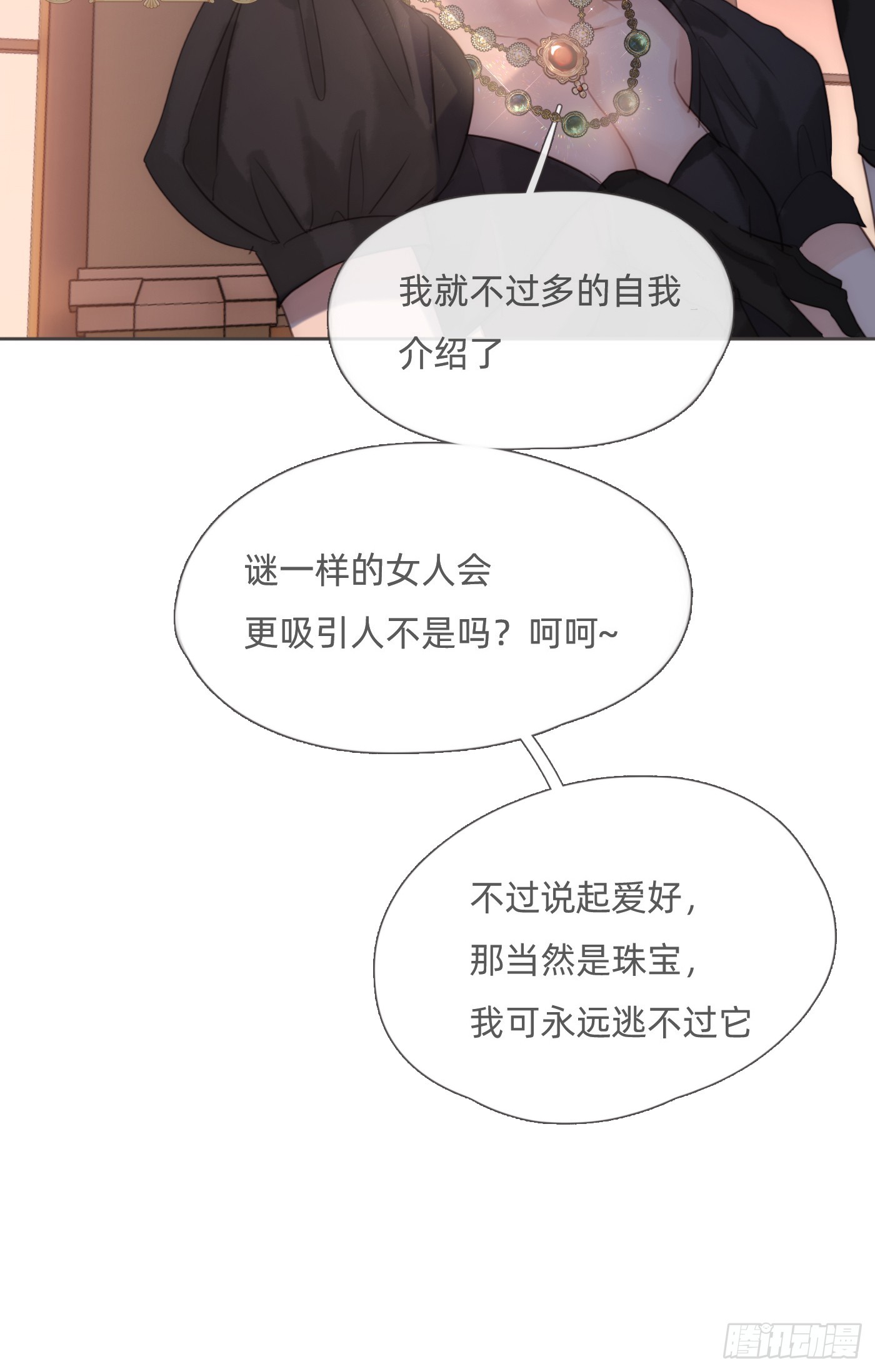 Ch.110生气的公爵大人6