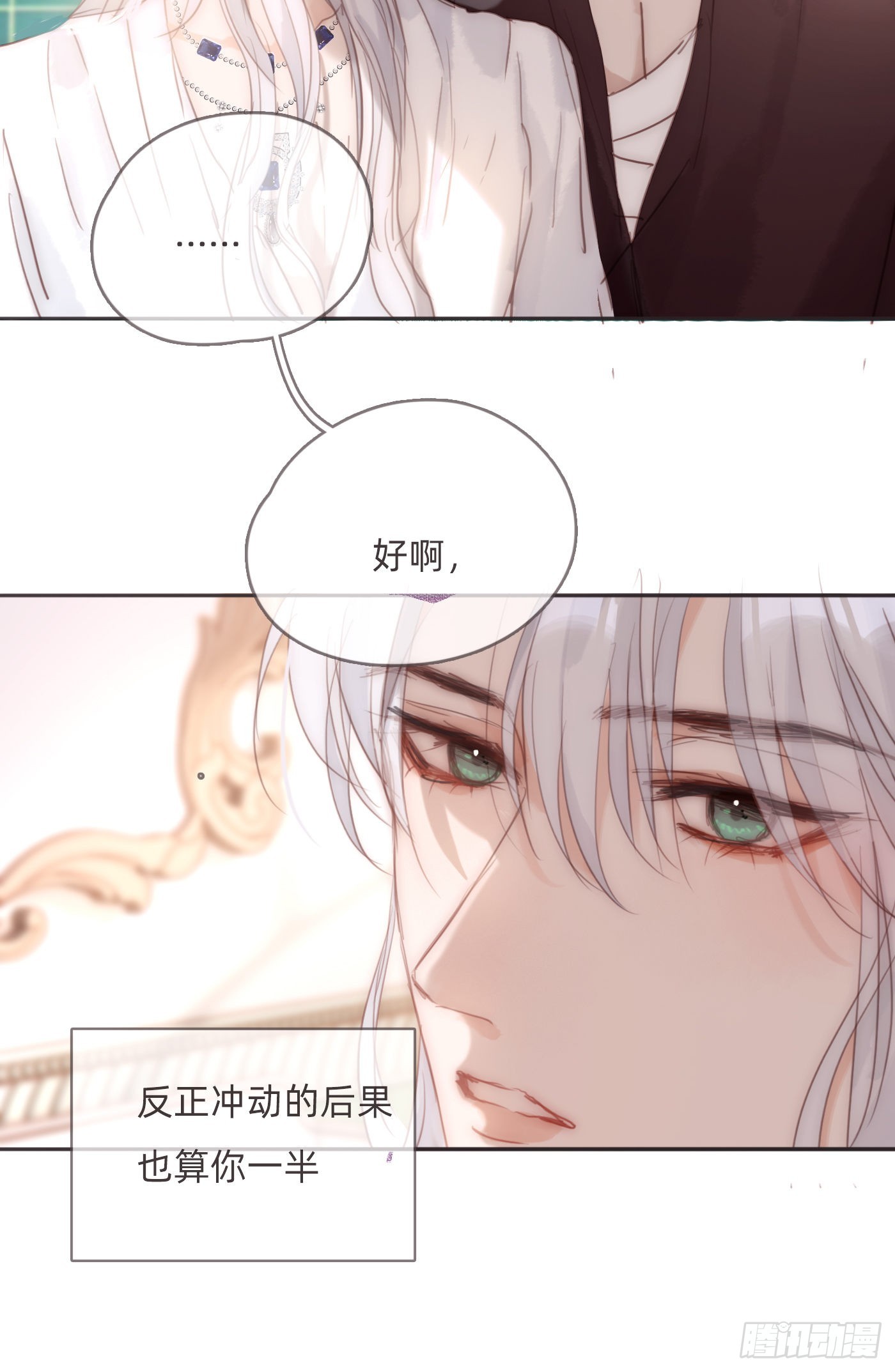 Ch.83这算是安慰7