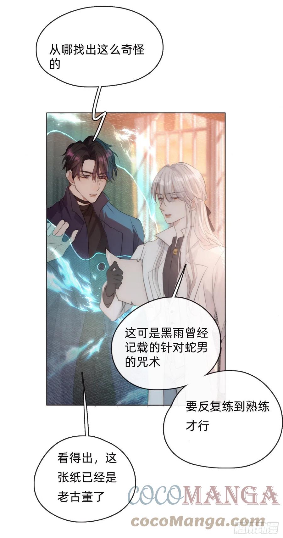 Ch.53难以忘记的触感3