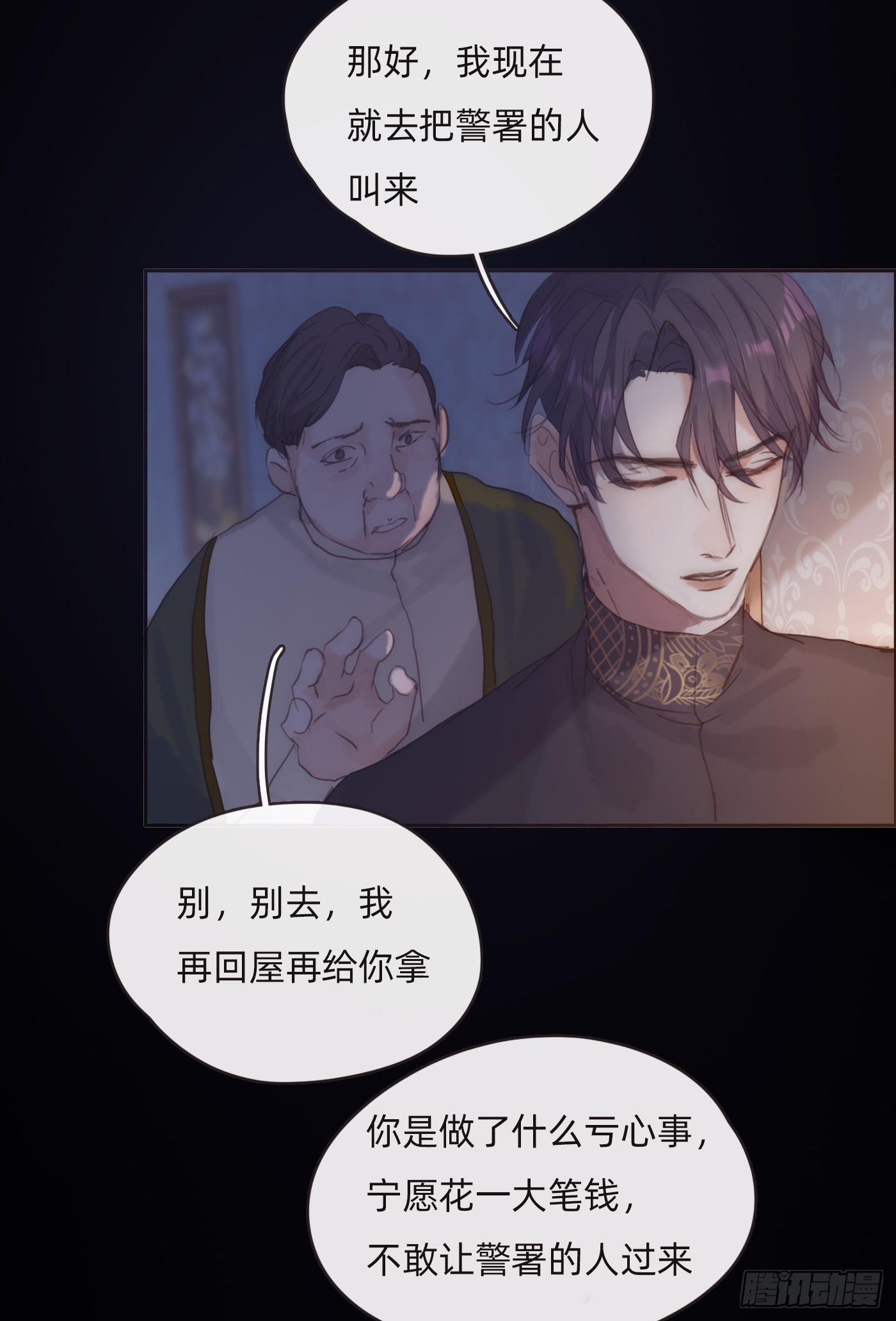 Ch.72我可是绅士6