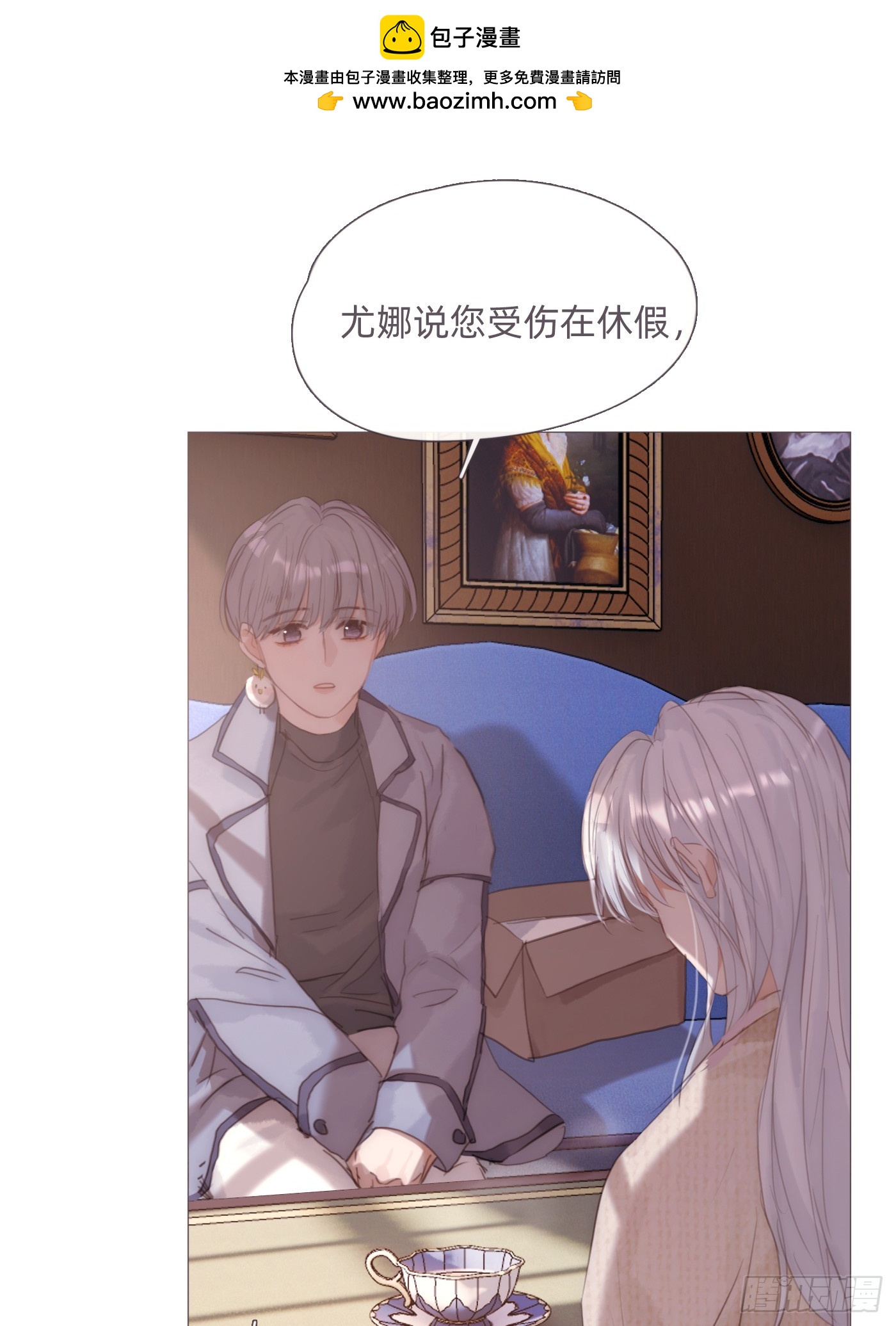 Ch.124不同的心情1