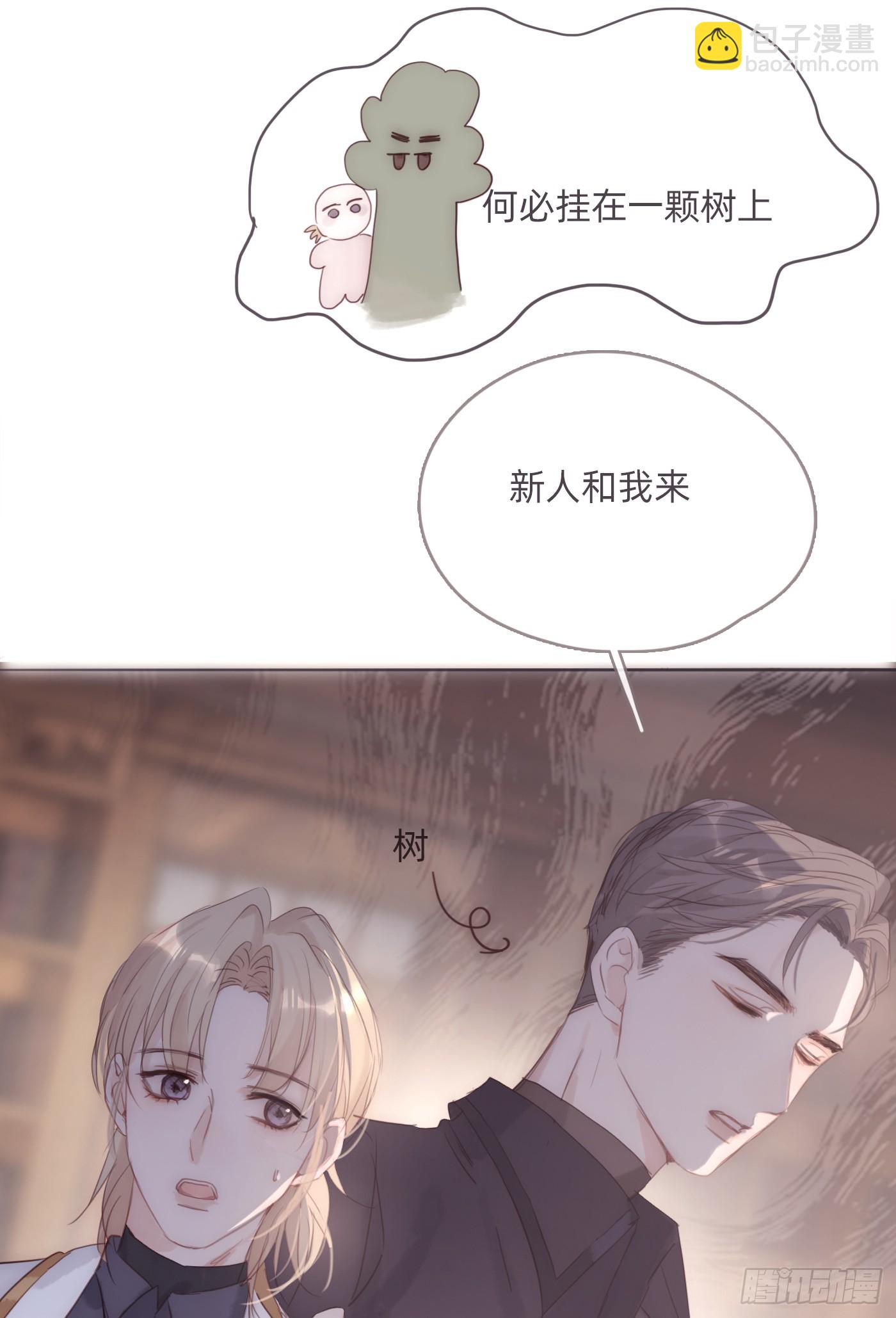 Ch.104送我回家的人9