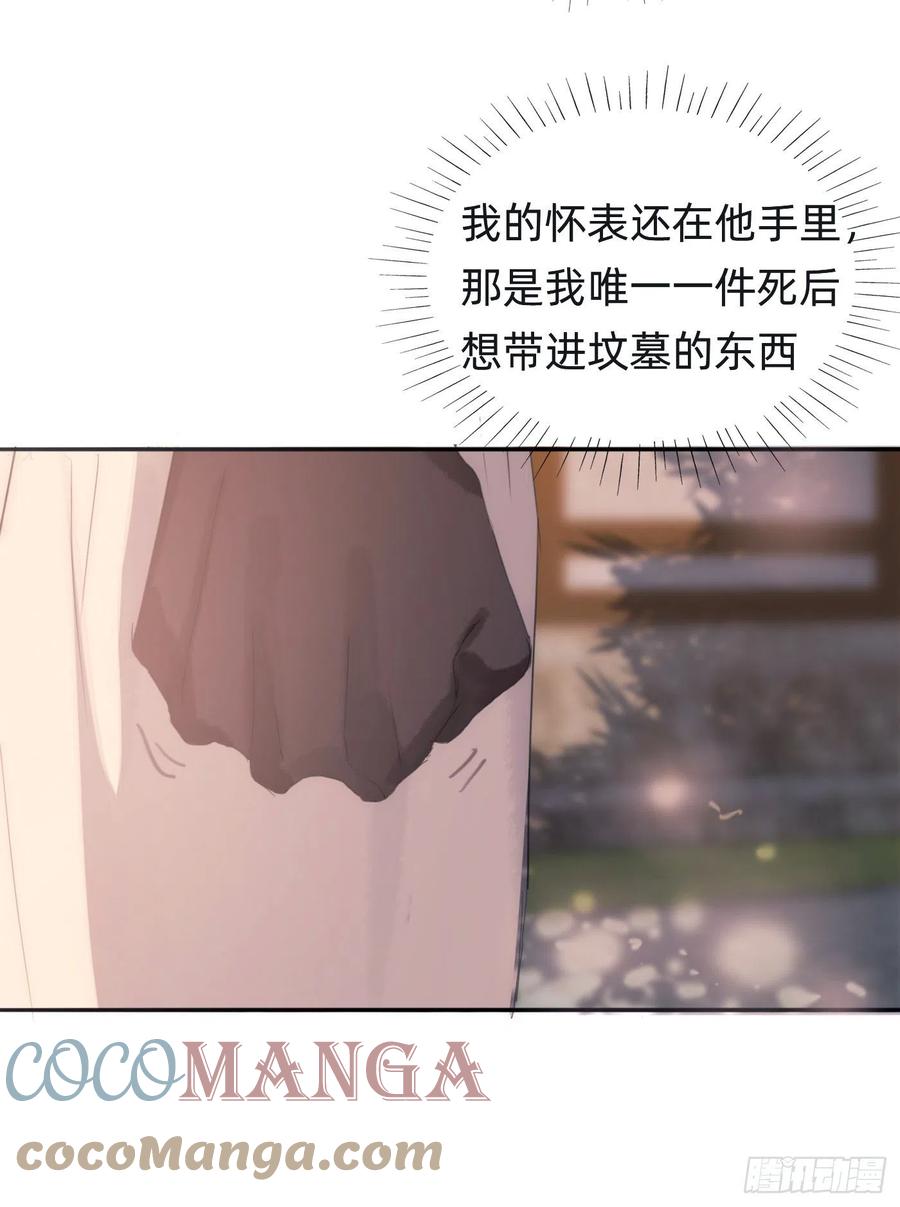 Ch.34尴尬的会面4