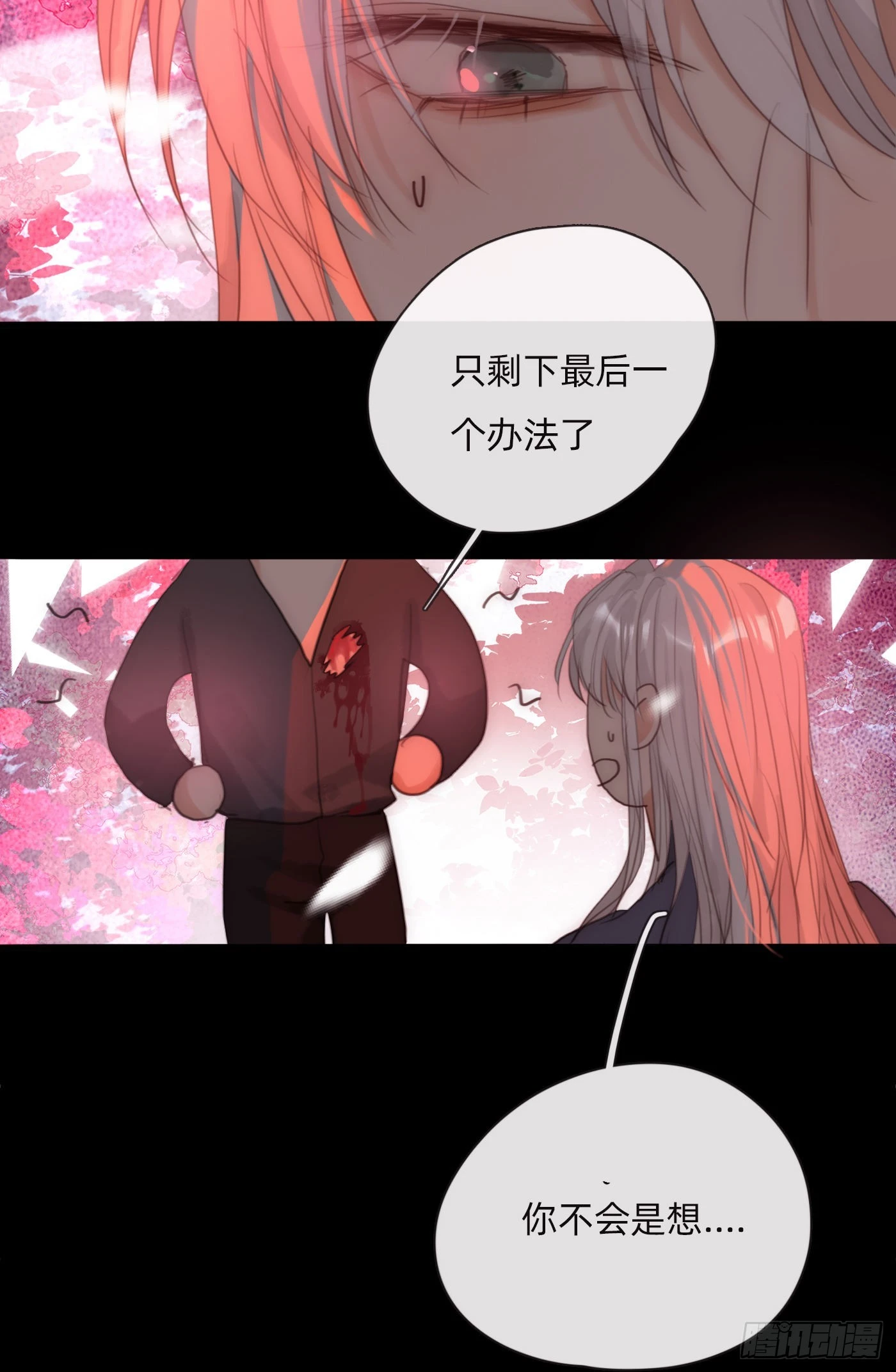 Ch.79麻烦制造者黑泽尔5