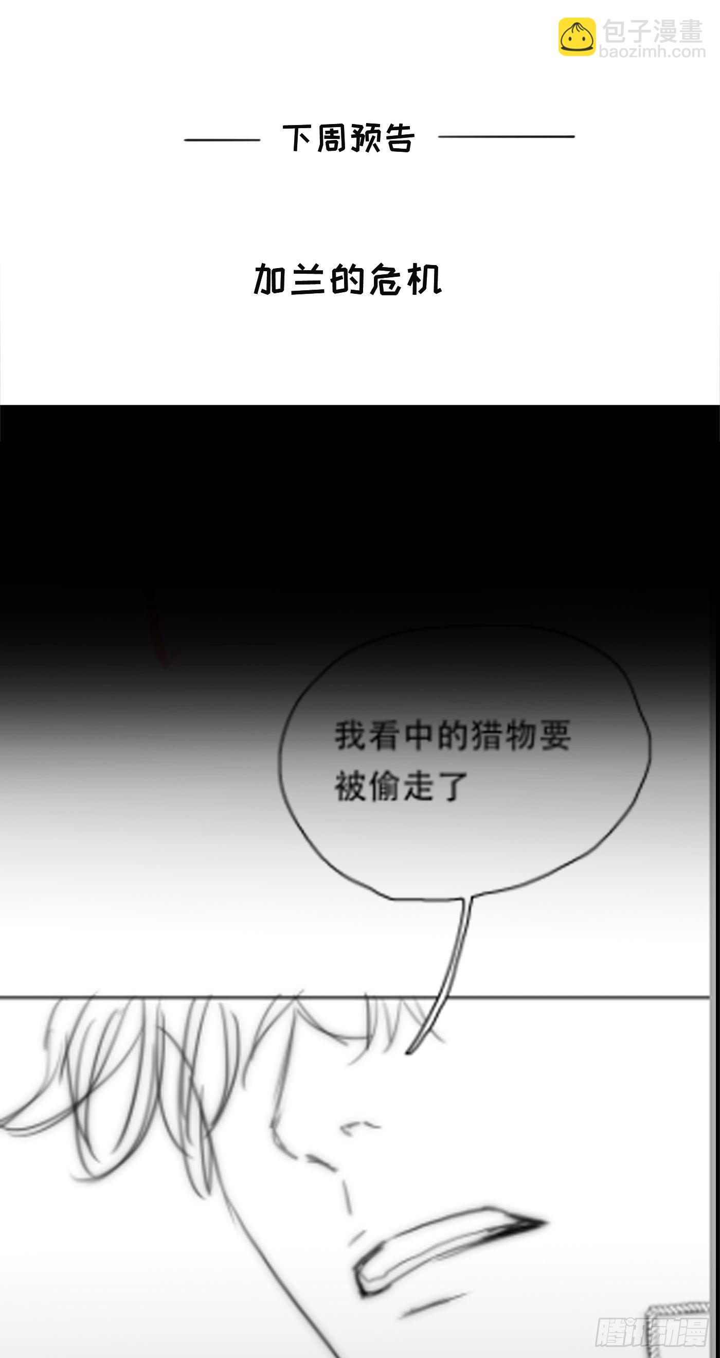 Ch.25番外篇菜鸟的一天5