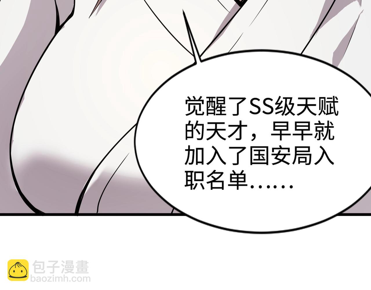 第69话妹妹被绑架？难道身份暴露了？9