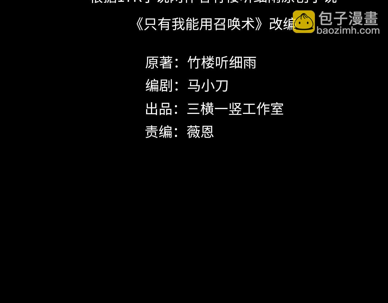 第102话天赋技能失败，罗刹命悬一线！2