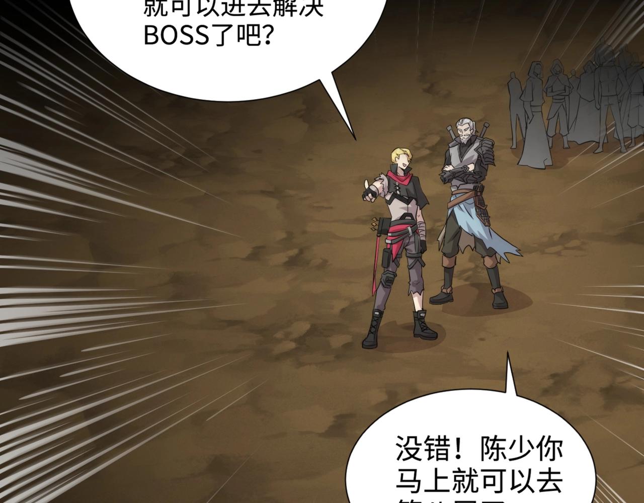 第56话你想打BOSS？那得看我心情！9