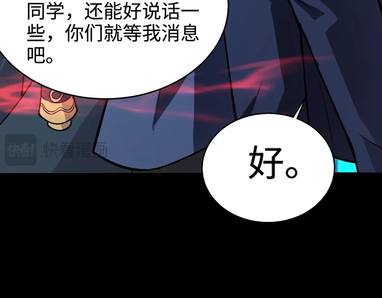 第71话你就是臭丫头介绍的好苗子？4