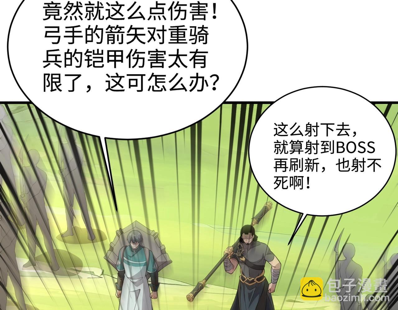 第64话自爆！狗头人矿主的牺牲！4