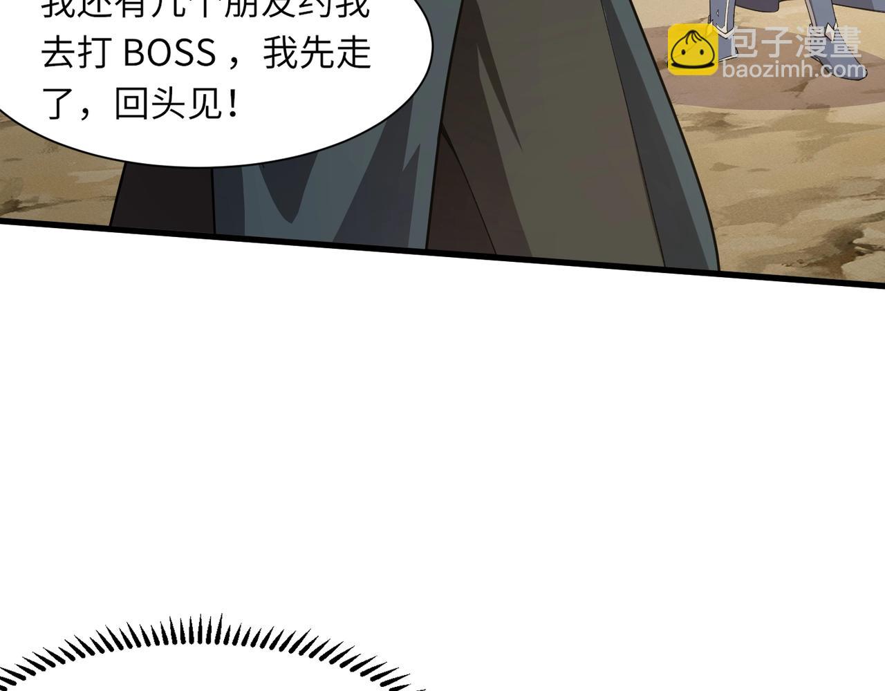 第41话打BOSS就是要速战速决！6