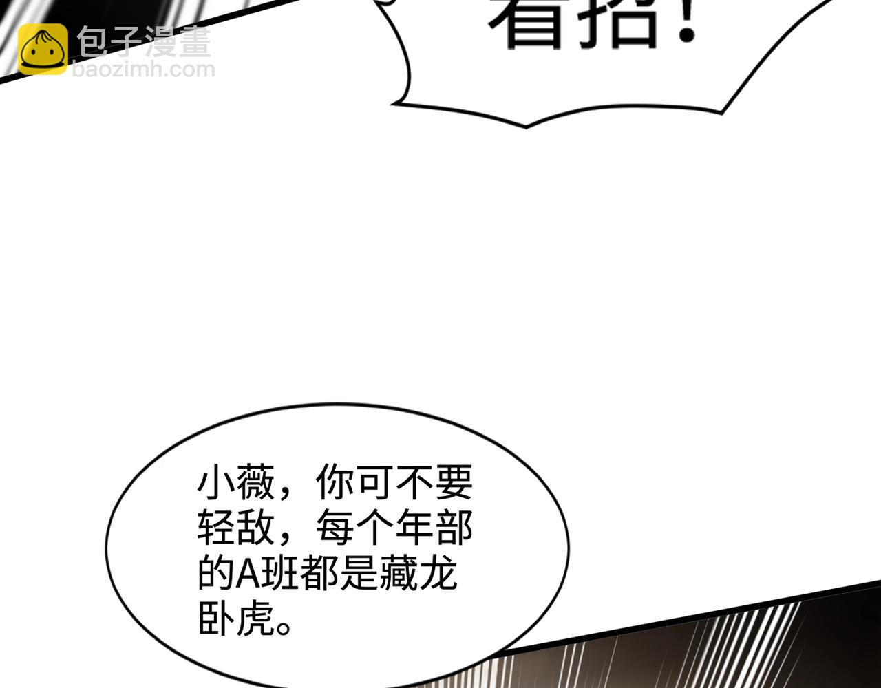 第69话妹妹被绑架？难道身份暴露了？3