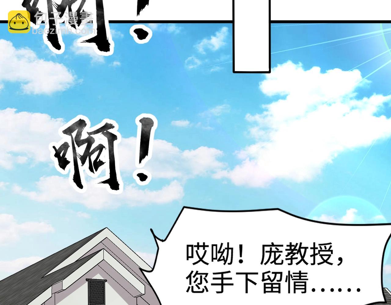 第72话最强辅助登场，坐地起价也太黑了？！1