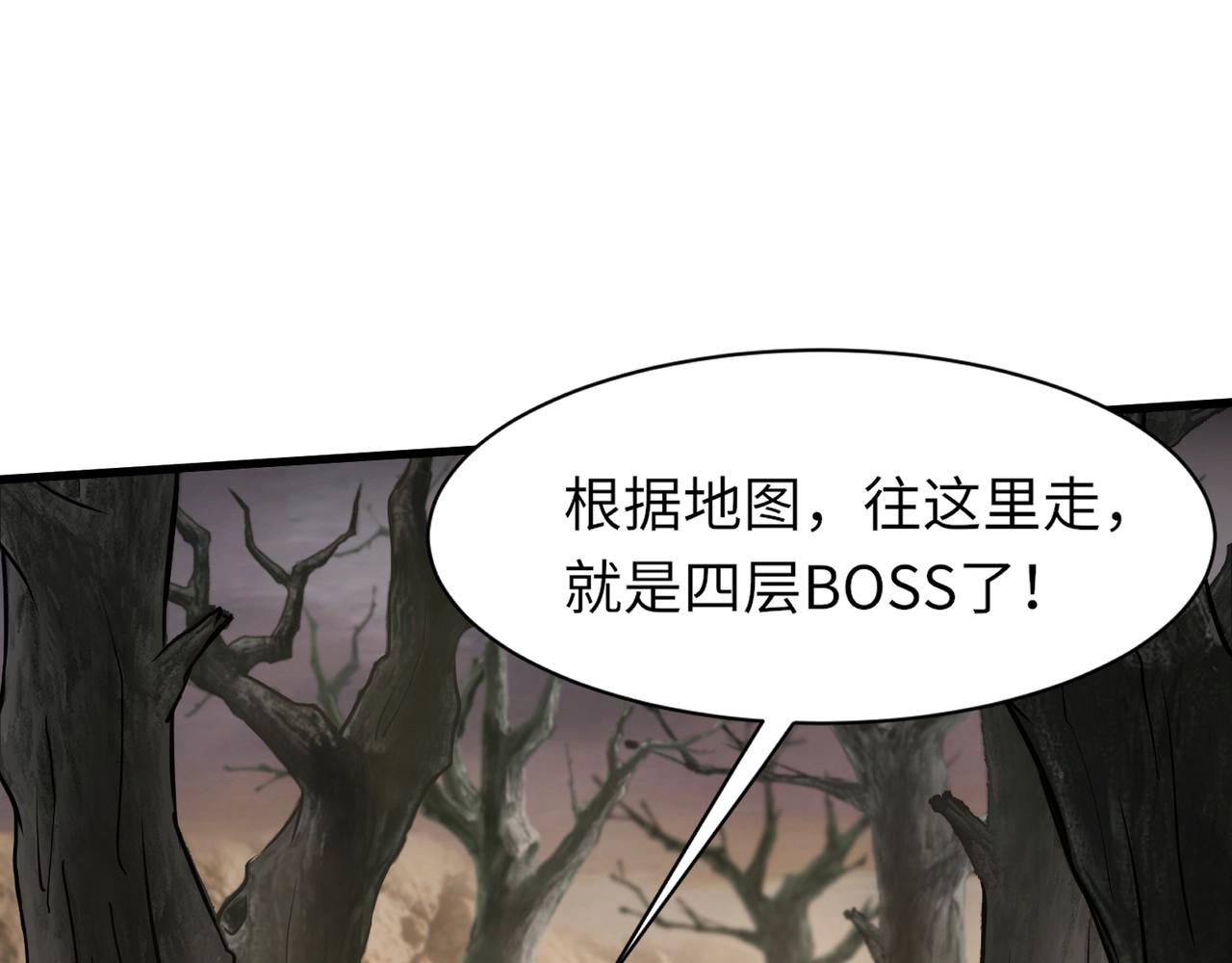 第41话打BOSS就是要速战速决！4