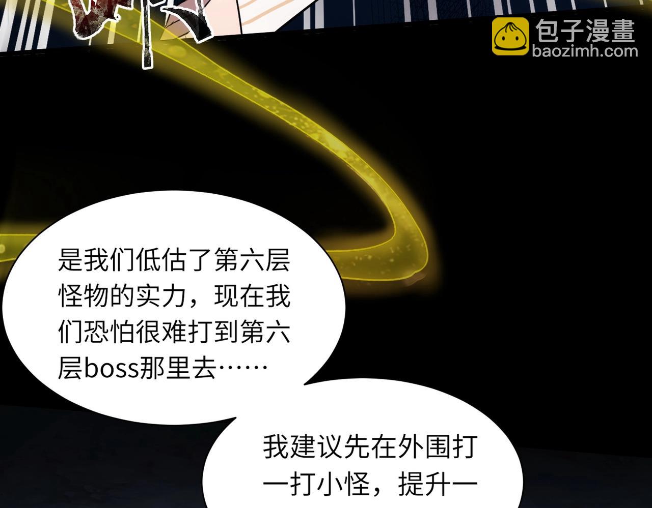 第50话冤家路窄？就你这些朋友也想抢BOSS？0