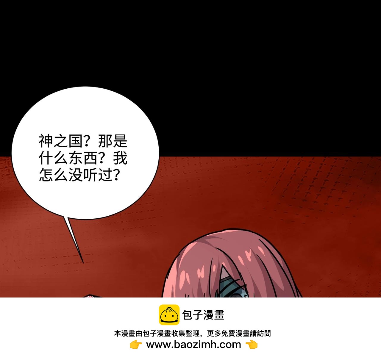 第107话什么！柳月影要结婚了？！9