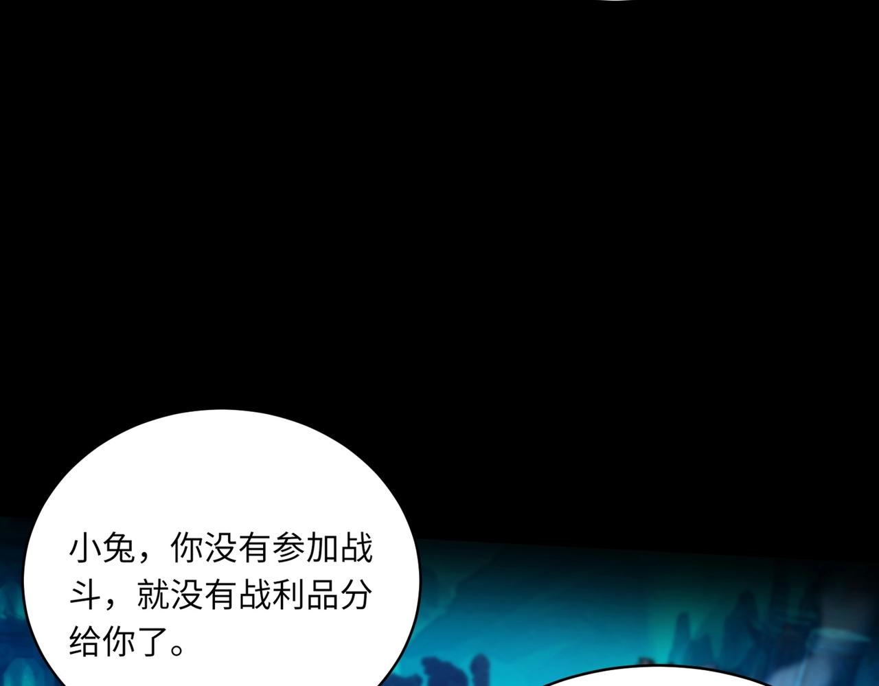 第48话升级装备？传说中的黑金矿石？！1