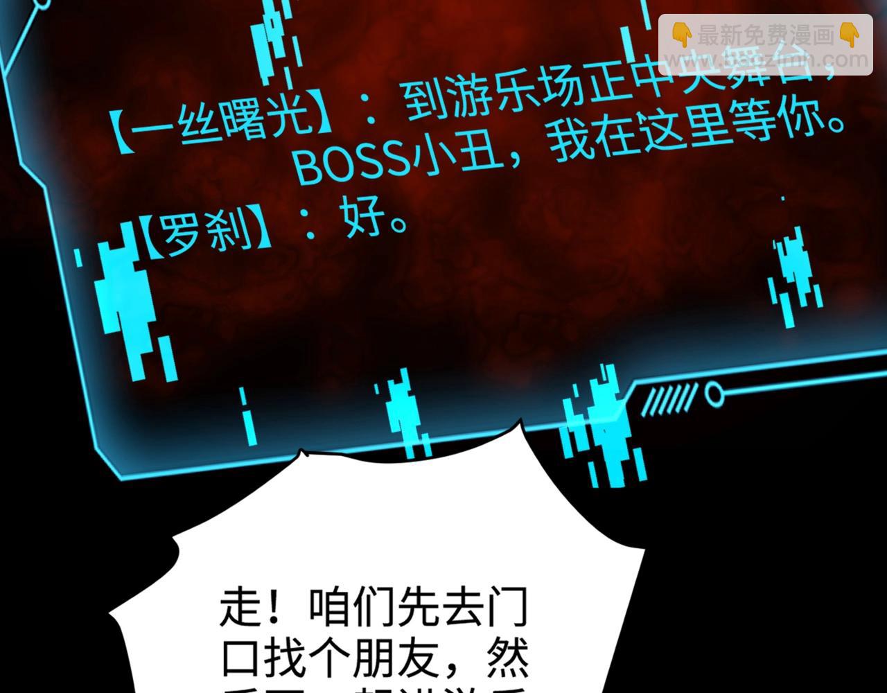 第101话死域BOSS被驯化？月影竟与曙光为伍？4