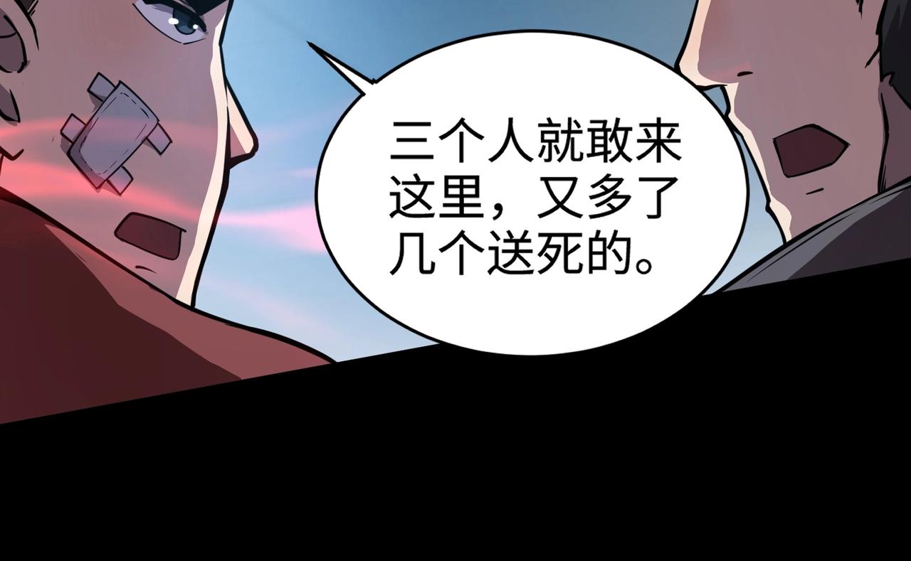 第71话你就是臭丫头介绍的好苗子？9