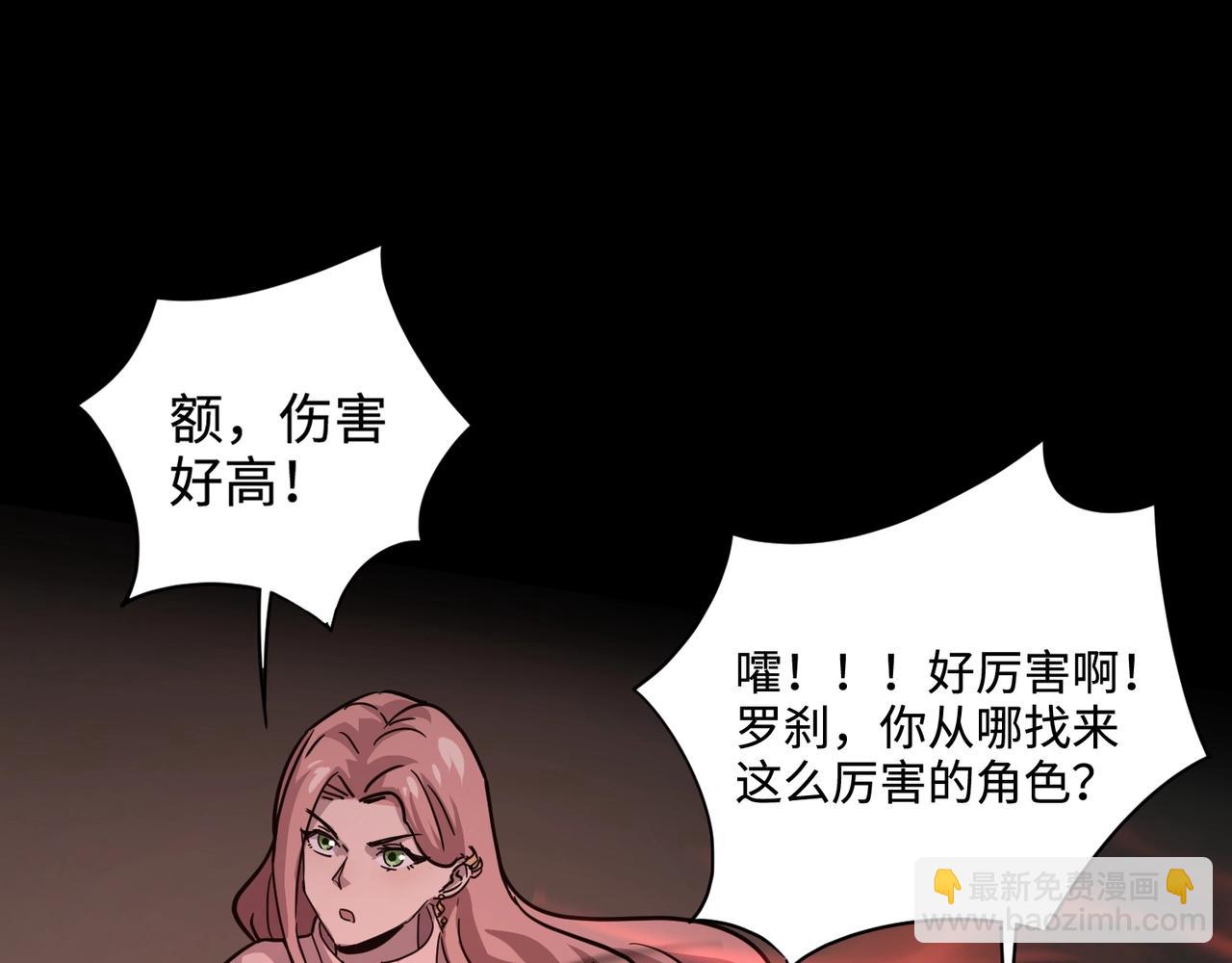 第101话死域BOSS被驯化？月影竟与曙光为伍？7