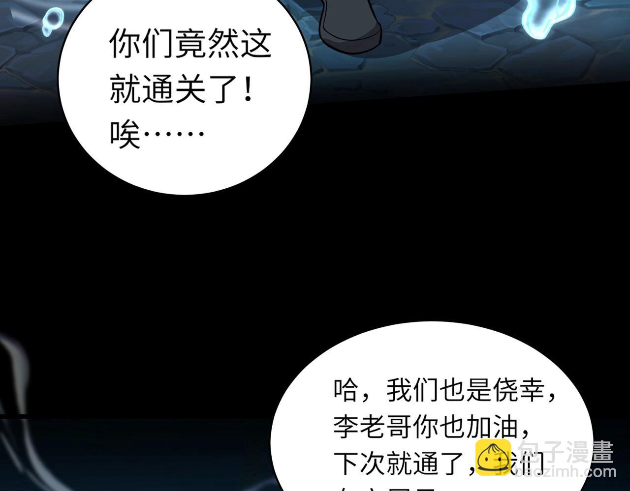 第48话升级装备？传说中的黑金矿石？！0