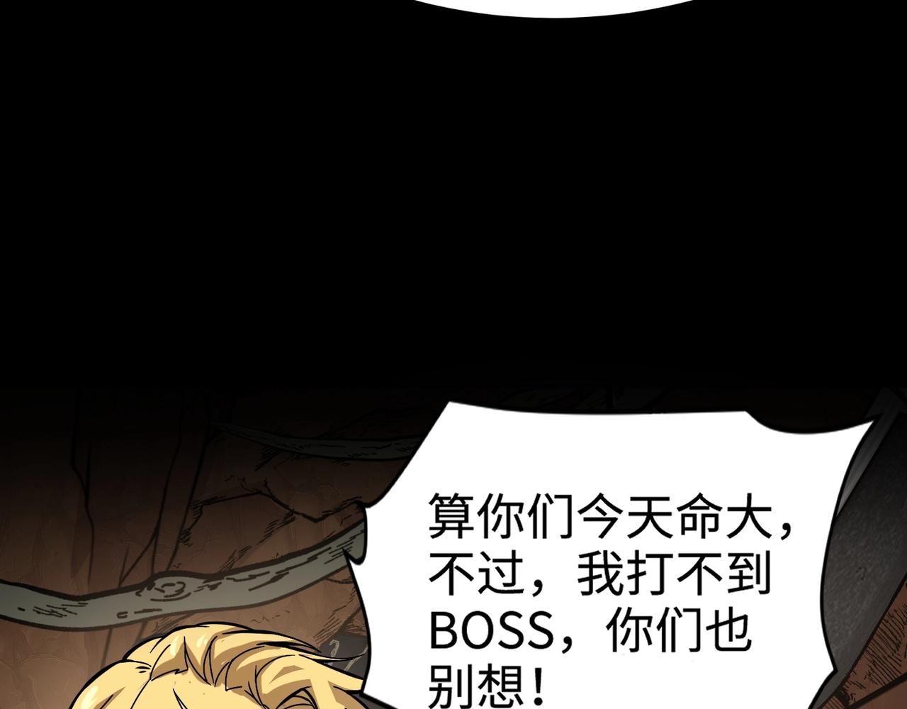 第56话你想打BOSS？那得看我心情！4