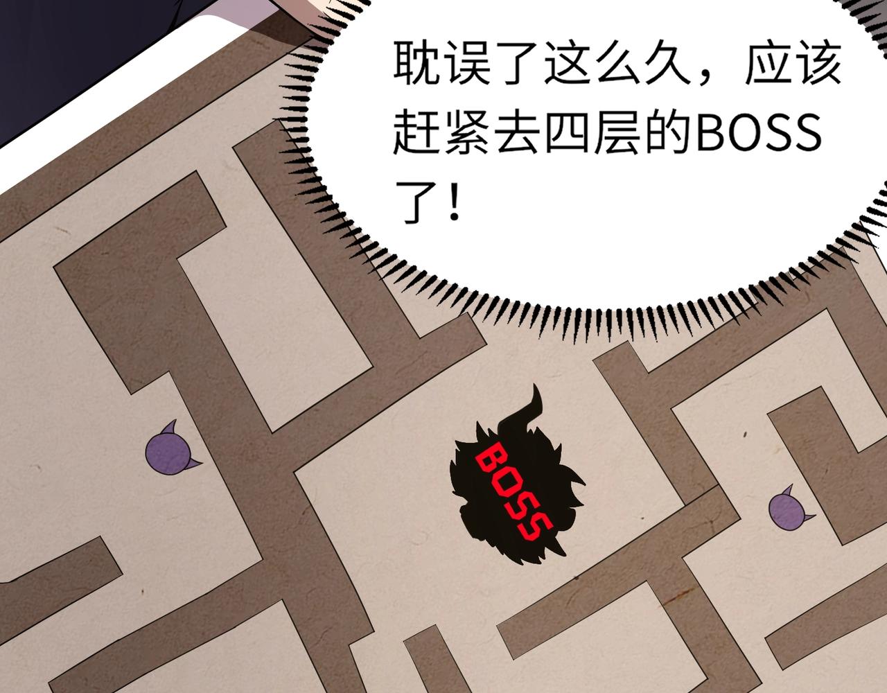 第41话打BOSS就是要速战速决！1