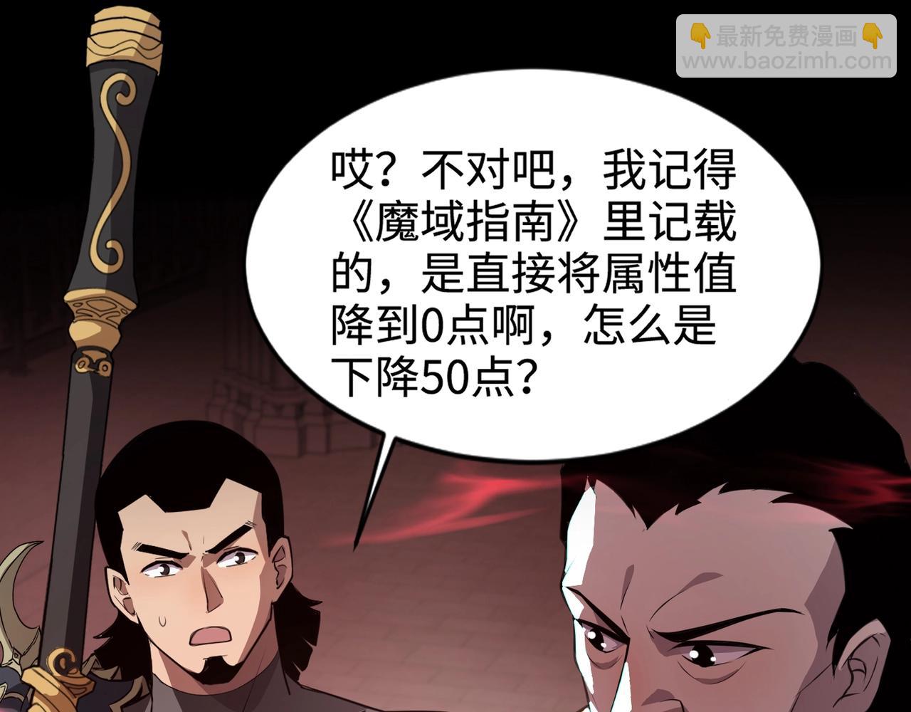 第74话可能吗？大主教如此轻易被击杀？7