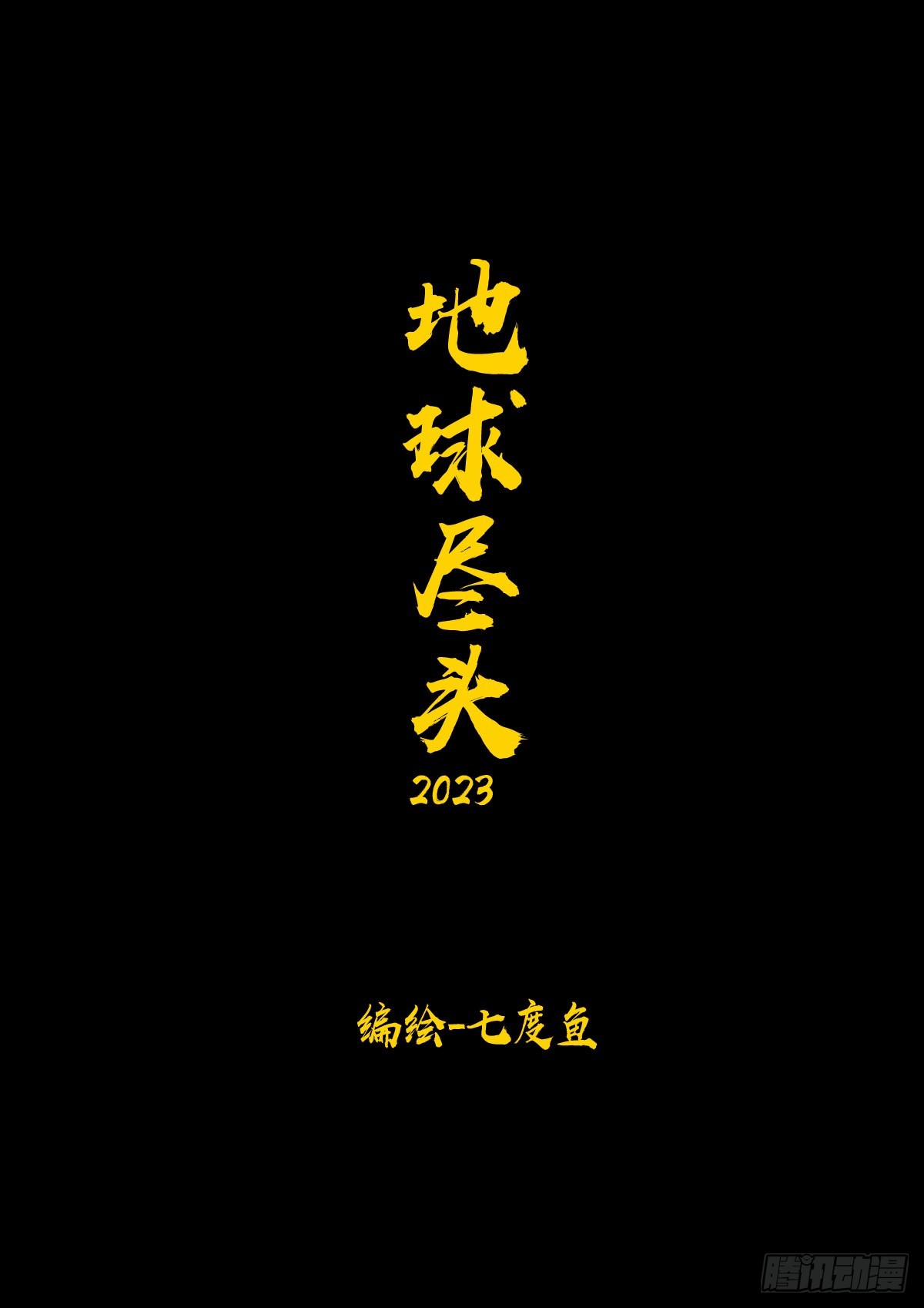 242集0