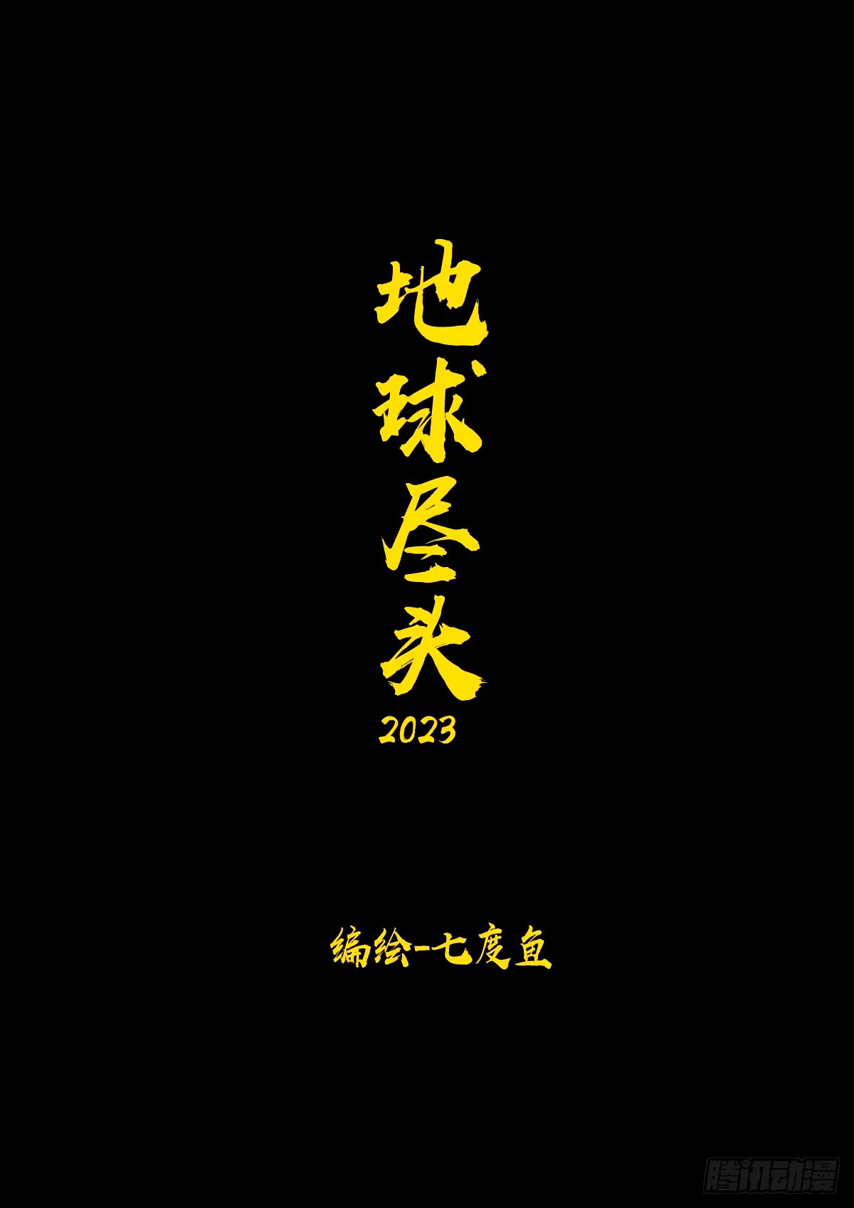 241集0