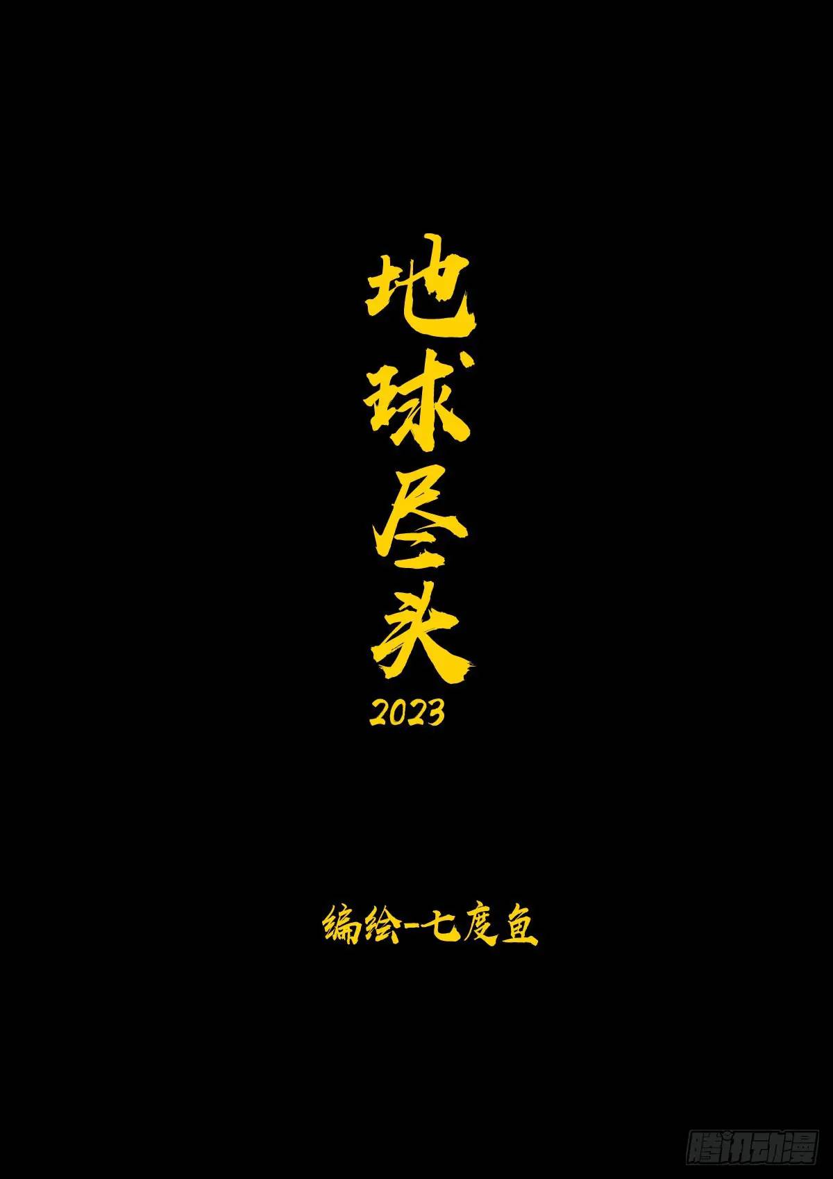 284集0