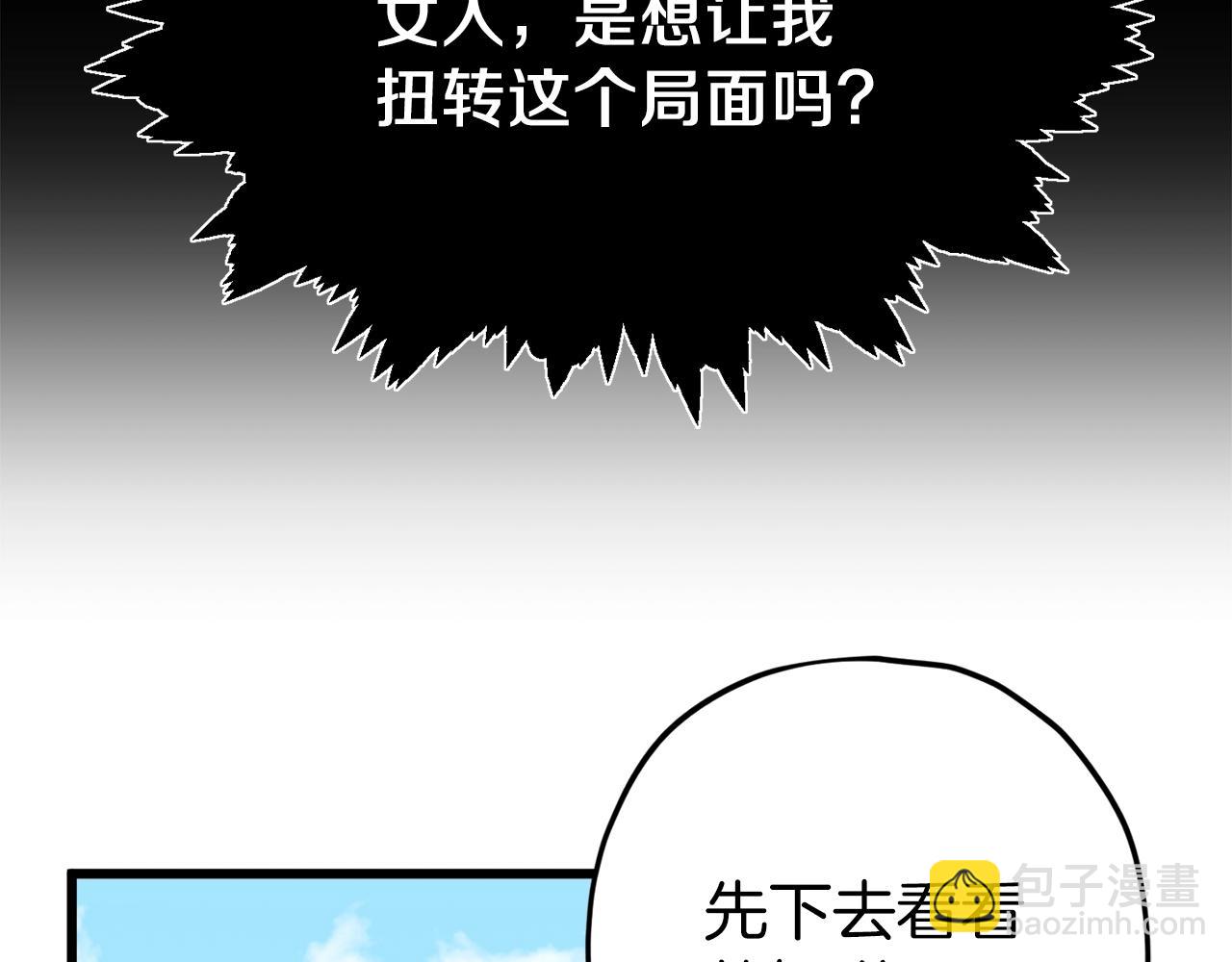 第69话百站挑战5