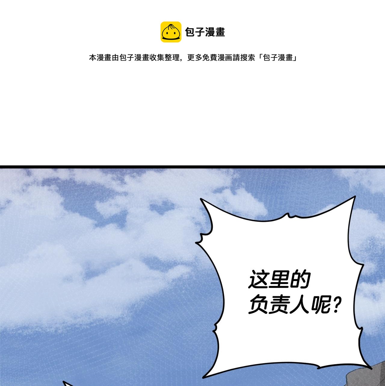 第59话今晚不要走0